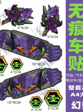 EEVA摩托车电动车贴纸防水适用九号雅划痕迪遮挡装饰电瓶车贴画箱