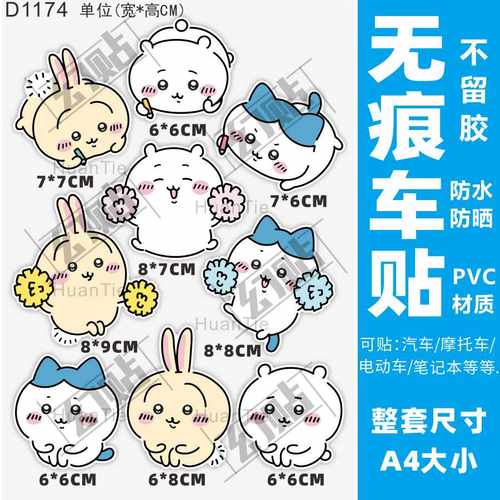 电动车装饰贴纸防水防晒不留胶