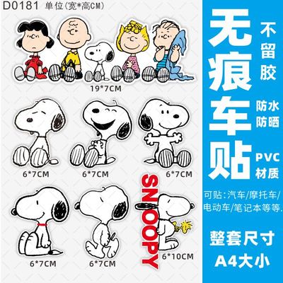 史努贴纸电动车防水个性创意