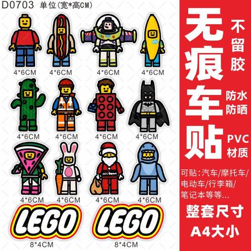 电动车贴纸防水防晒不留胶