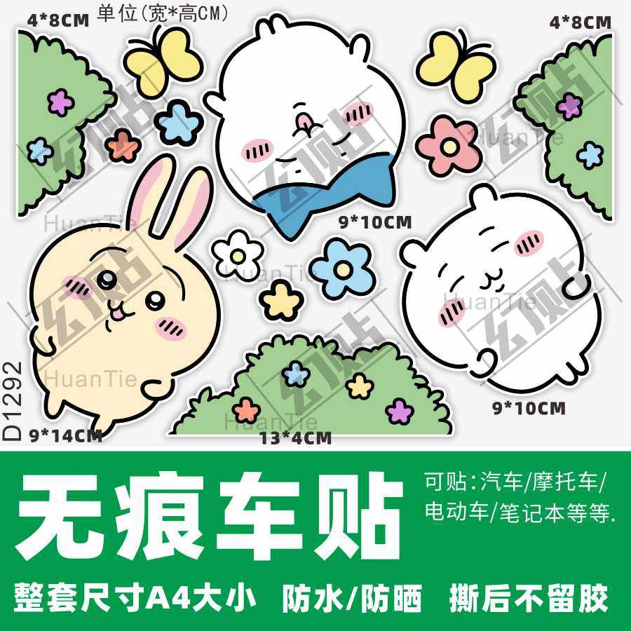 电动车贴纸装饰防水车贴适用小牛雅迪遮挡电瓶车个性摩托贴画吉伊,电动车/配件/交通工具,电动车贴,淘宝优惠券,粉丝福利购,淘宝优惠卷