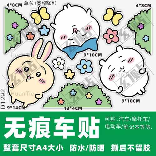 电动车贴纸装饰防水车贴适用小牛雅迪遮挡电瓶车个性摩托贴画吉伊