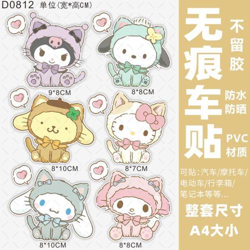 电动车贴纸防水防晒不留胶