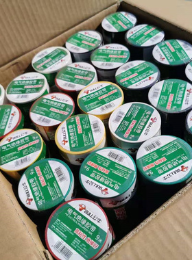 公牛电工绝缘胶布PVC电气胶带GNET67阻燃耐低温9米14米正品保真