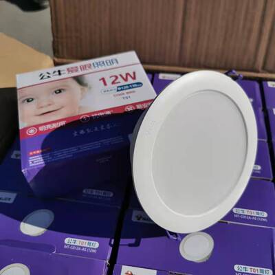 公牛嵌入式筒射灯商场超市天花灯