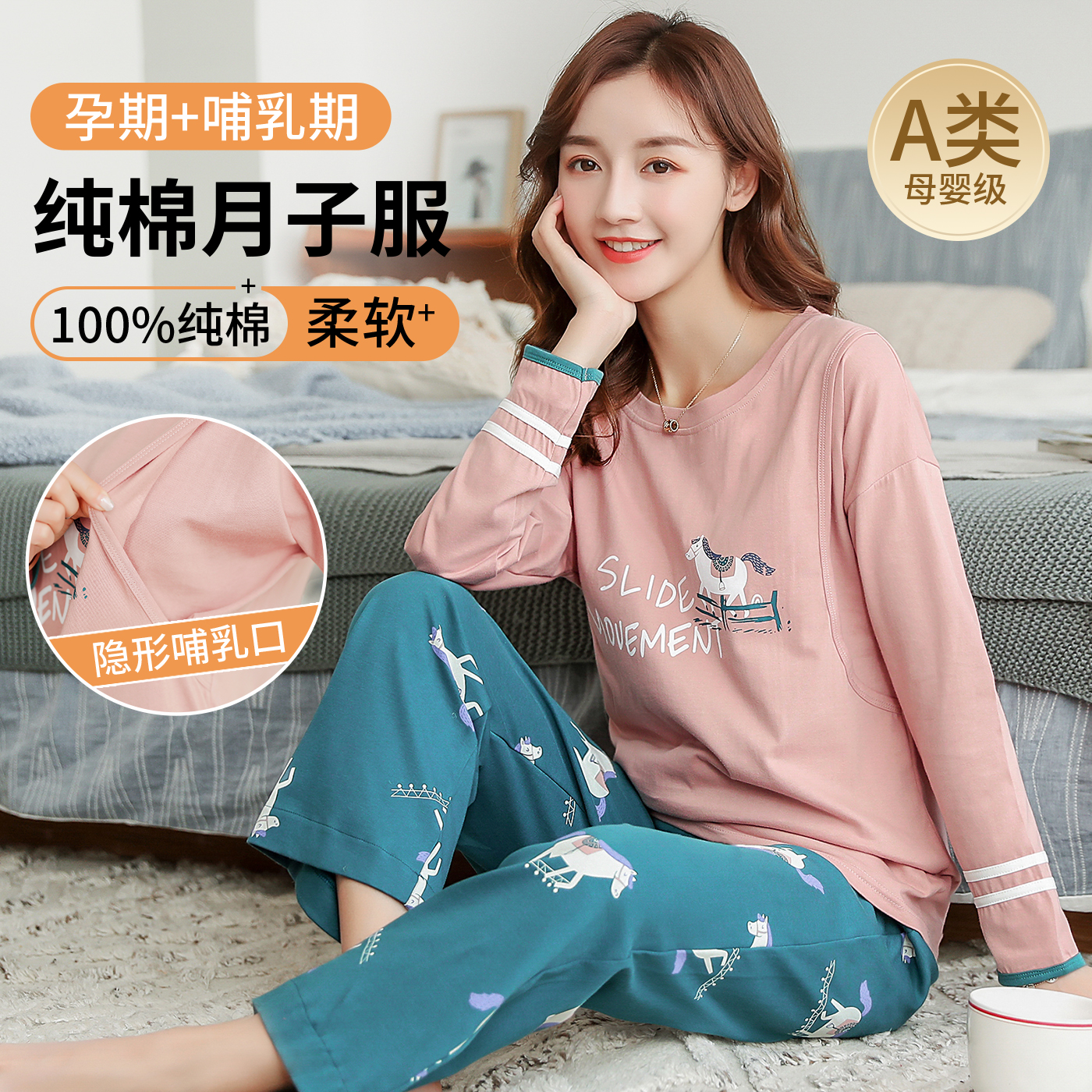 100%精梳棉 无甲醛 无荧光剂 防走光设计