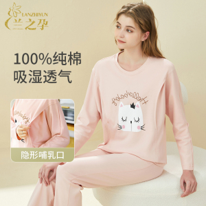 月子服纯棉产后孕妇睡衣哺乳喂奶