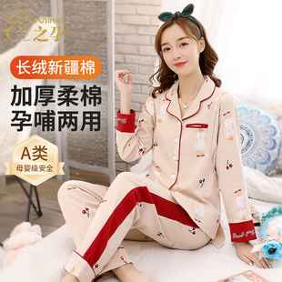 月子服春秋款 纯棉产后孕妇睡衣哺乳秋衣待喂奶产妇怀孕期冬家居服