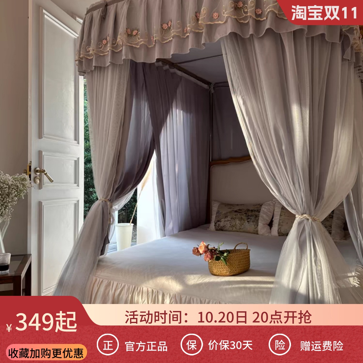 绣花导轨床幔U型遮光落地双层蚊帐家用公主风三开门新款导轨蚊帐