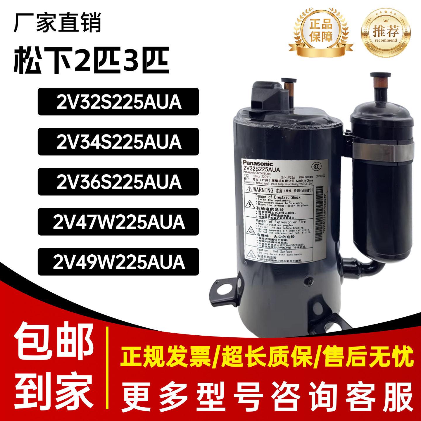 松下2匹3P空气能热泵空调压缩机2V34S225AU,2V47W225.2V49W225AUA