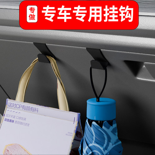 专车专用车载汽车挂钩