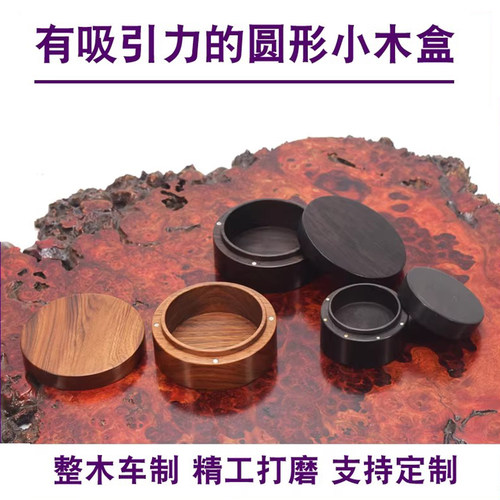 实木圆形小木盒红木印泥盒盘香盒整木印章盒徽章收藏圆盒耳机盒