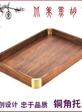 北欧风格实木书房软装托盘