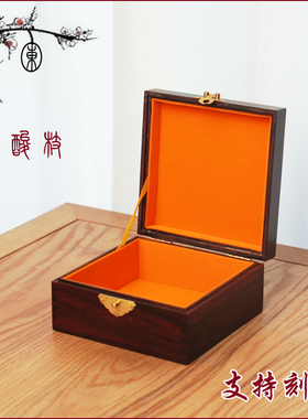 老红木古典首饰盒印章盒收藏盒红酸枝茶饼盒象棋盒玉石盒子方盒子