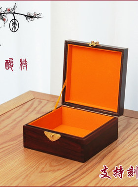 老红木古典首饰盒印章盒收藏盒红酸枝茶饼盒象棋盒玉石盒子方盒子