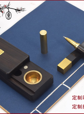 初心文房礼盒实木文创铜木印章