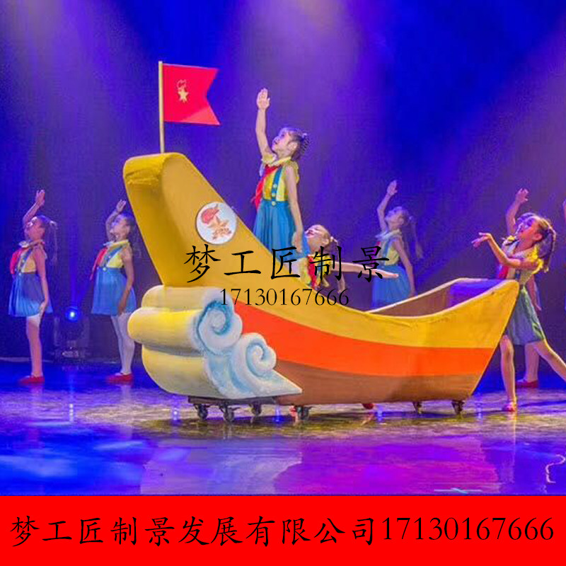 舞蹈道具船 月亮船 舞蹈道具设计制作 道具 船 定制 泡沫船制作