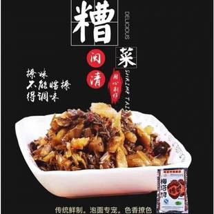 梅塔糟菜75g*30包福州闽清三宝特产手工酸菜腌制泡菜泡菜芥菜梅菜