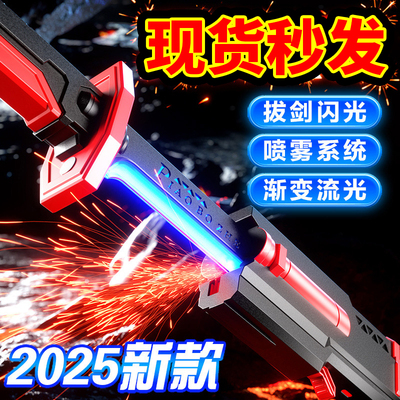 真实火花激光剑儿童发光玩具