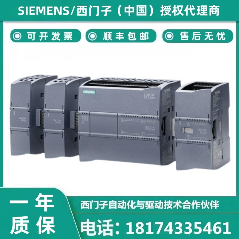 西门子S7-1200CPU模块