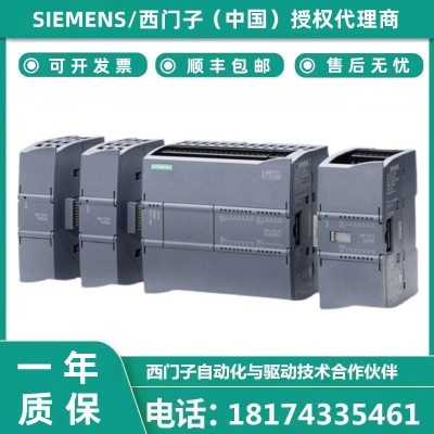西门子S7-1200CPU模块