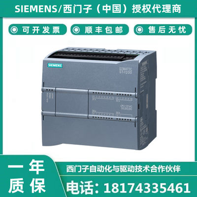 西门子CPU1214C模块继电器1AG40