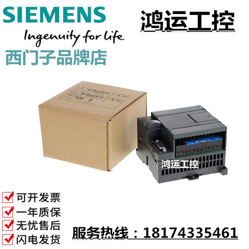 西门子CPU222输出模块