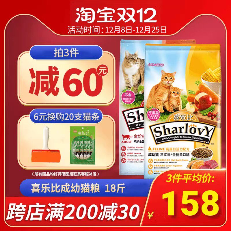 喜乐比成幼猫粮9kg公斤控毛球三文鱼鸡肉金枪鱼高蛋白通用型主粮