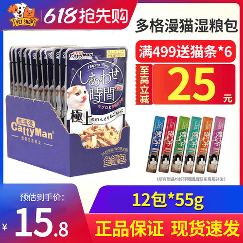 多格漫猫湿粮口味混搭猫罐头