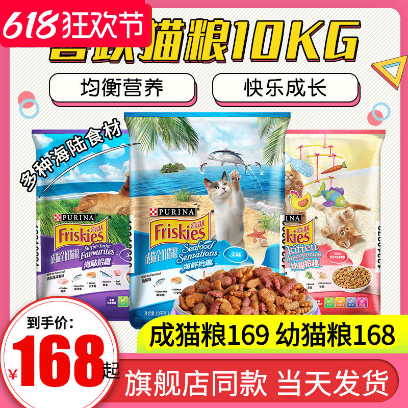 喜跃成猫幼猫10kg猫主粮通用型