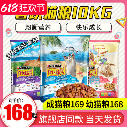 喜跃成猫幼猫10kg猫主粮通用型