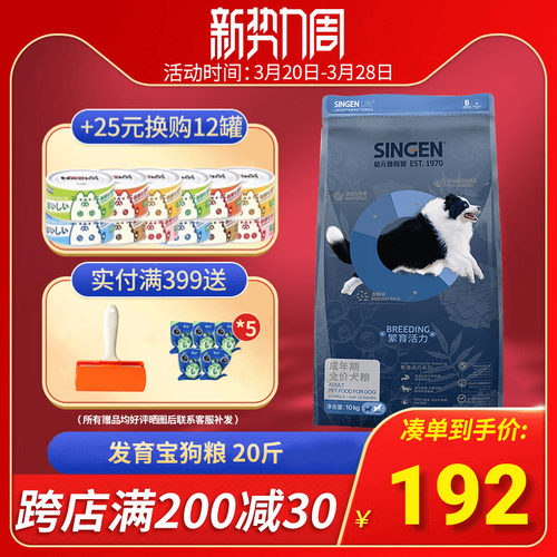 发育宝成犬粮狗粮10kg通用型鸡肉