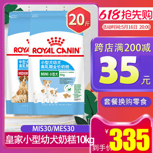 皇家狗粮小型犬10kg中型犬