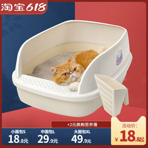 猫乐适猫砂盆半封闭猫沙盆小幼猫