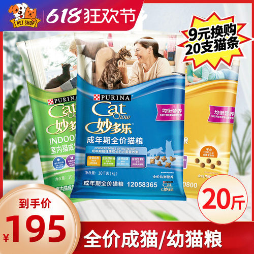 妙多乐猫粮10kg英短成幼猫营养