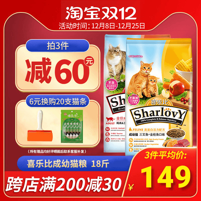 喜乐比成幼猫粮9公斤鸡肉高蛋白