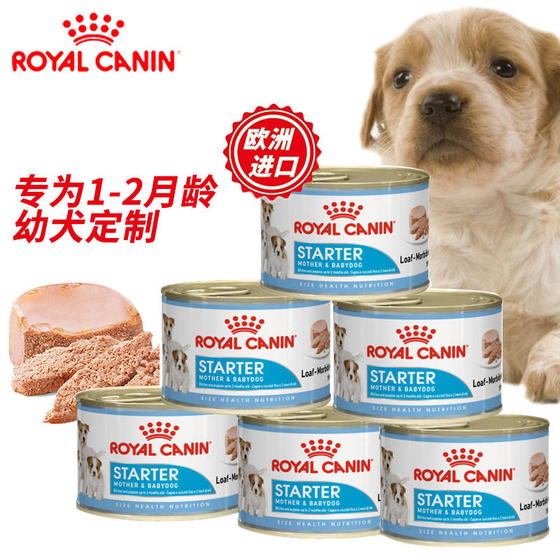 皇家狗粮 幼犬奶糕罐头195g12罐主食罐慕斯专用狗罐头1-2个月通用