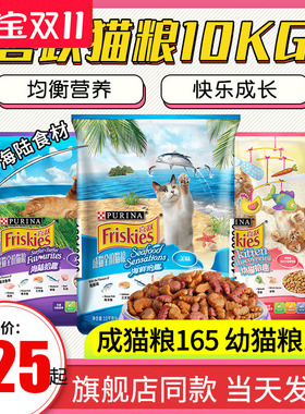 喜跃全价猫粮10kg成幼猫宠物猫咪主粮海洋鱼味悦怀孕哺乳期通用型