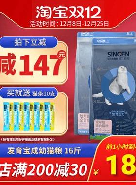 发育宝成猫粮去毛球天然粮8kg英短折耳猫咪主粮BC35布偶幼猫16斤