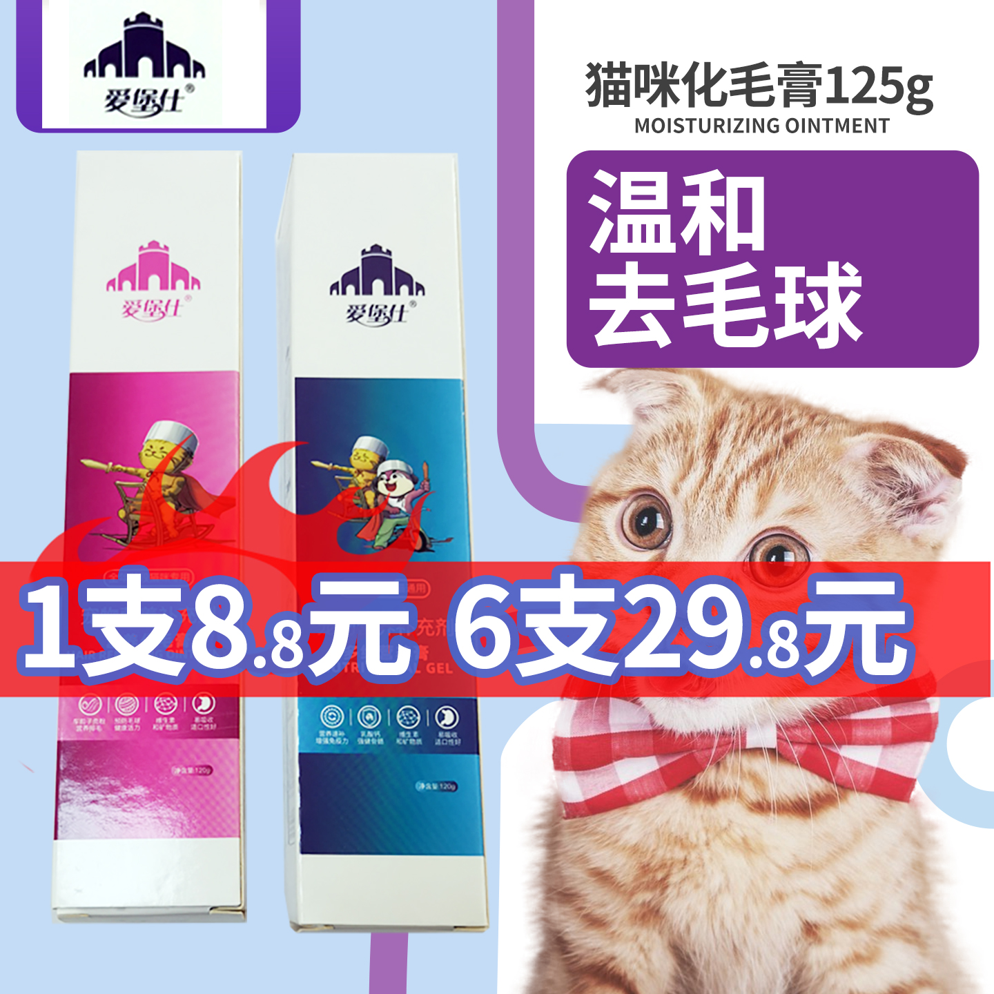 猫咪化毛膏营养膏成猫幼猫去毛球