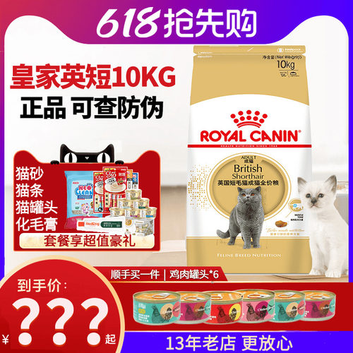皇家bs34猫粮成猫10kg增强折耳猫