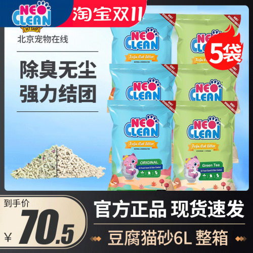 neo猫砂天净原味豆腐6包2.5kg