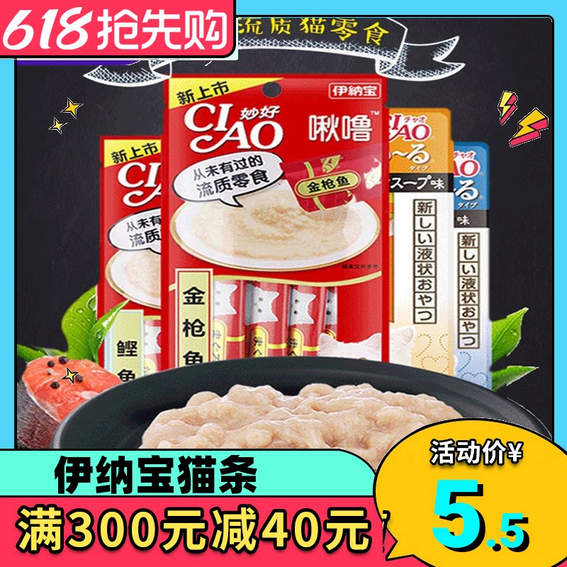 啾噜罐头鱼肉湿粮猫零食图片