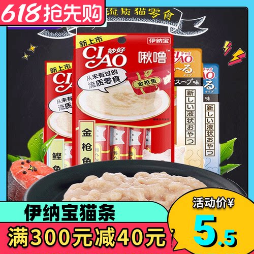啾噜罐头鱼肉湿粮猫零食