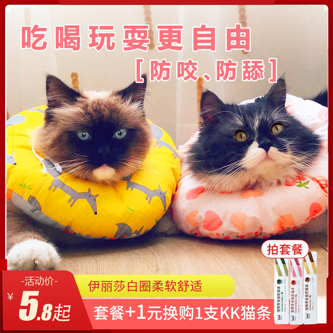 新款伊丽莎白圈猫狗软布防舔猫咪绝育项圈围脖咬防水宠物耻辱圈