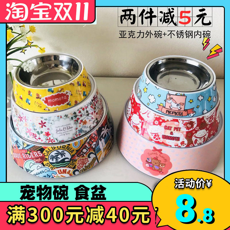 宠物猫碗饭碗猫狗食盆狗碗狗狗喂食大号不锈钢可爱防滑猫狗用品,宠物/宠物食品及用品,猫狗碗/慢食碗,淘宝优惠券,粉丝福利购,淘宝优惠卷