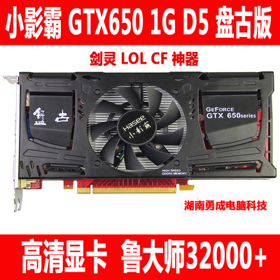 影驰hd7770游戏显卡