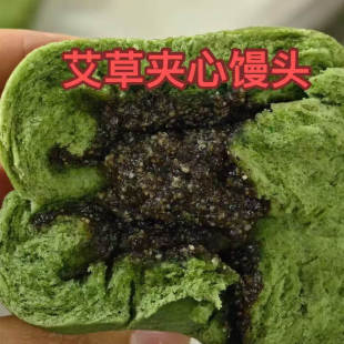 宁波特产艾草馒头宁海红豆沙青麦糕黑芝麻夹心包子儿童速食早餐