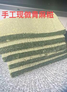 宁波特产艾草麻糍宁海青团艾叶糯米糍新鲜乌饭麻糍松花清明青麻糍