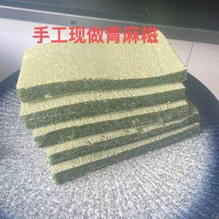 宁波特产艾草麻糍宁海青团艾叶糯米糍新鲜乌饭麻糍松花清明青麻糍